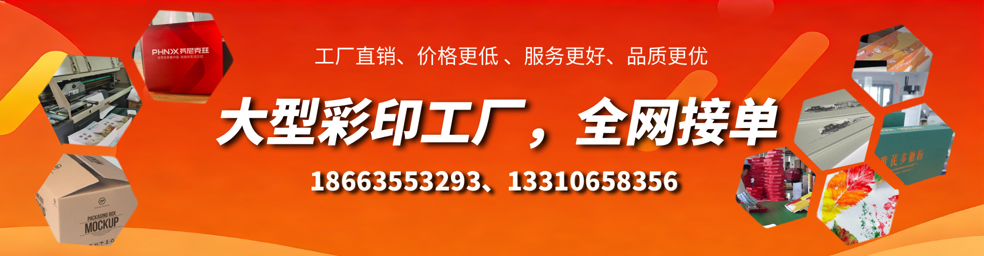 孝感彩印刷刷厂家